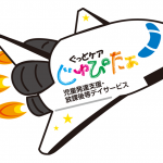 児童発達支援の自己評価を公開しました
