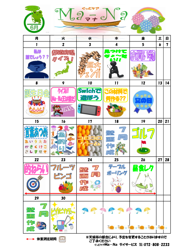 【Ma-Na】６月のイベントカレンダー