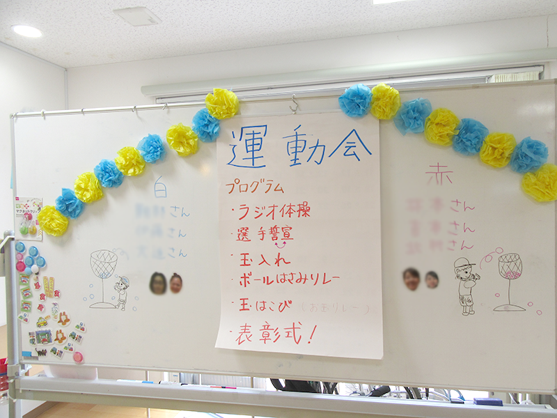 So La 春のプチ運動会 ぐっどケア有限会社 障害者施設運営 介護サービス 初任者研修 訪問介護 福祉用具 生活介護