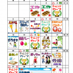 【So-La】7月のレク表