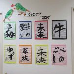 【So-La】あけましておめでとうございます！🎍