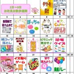 【ぽらりす】レク表