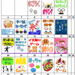 【ぽらりす】レク表