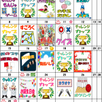 【So-La】11月レク表