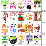 【ぽらりす】11月レク表