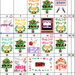 【So-La】レク表