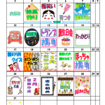 【Ma-Na】１月レク表