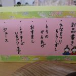 【Ma-Na】　【ひな祭り🎎】