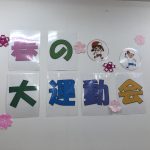 【ぽらりす】春の大運動会😊