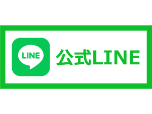 ぐっどケア公式LINEアカウントを開設しました!