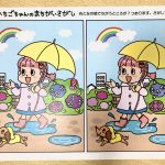 　【Juno】間違い探し🔎