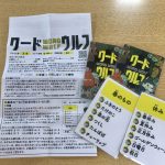 【Juno】ワードウルフ🐺