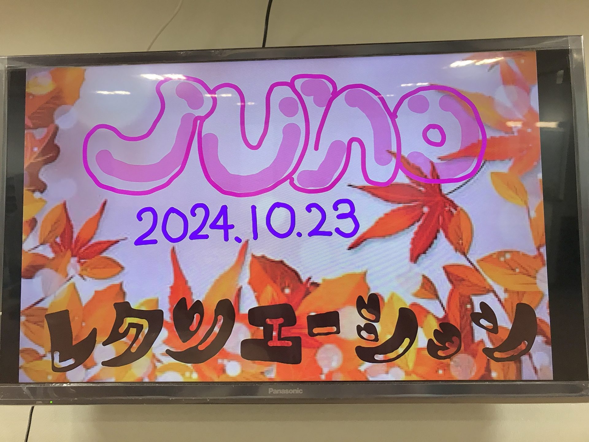 【Juno】OTの先生が来てくださりました✨