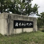 【Juno】菖蒲園🌤️