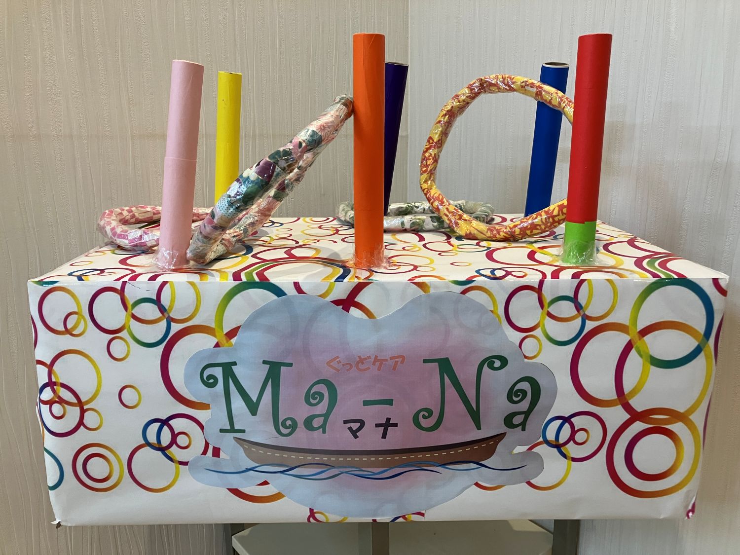 レク 『 輪投げ 』😊