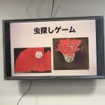 【Juno】虫探しゲーム