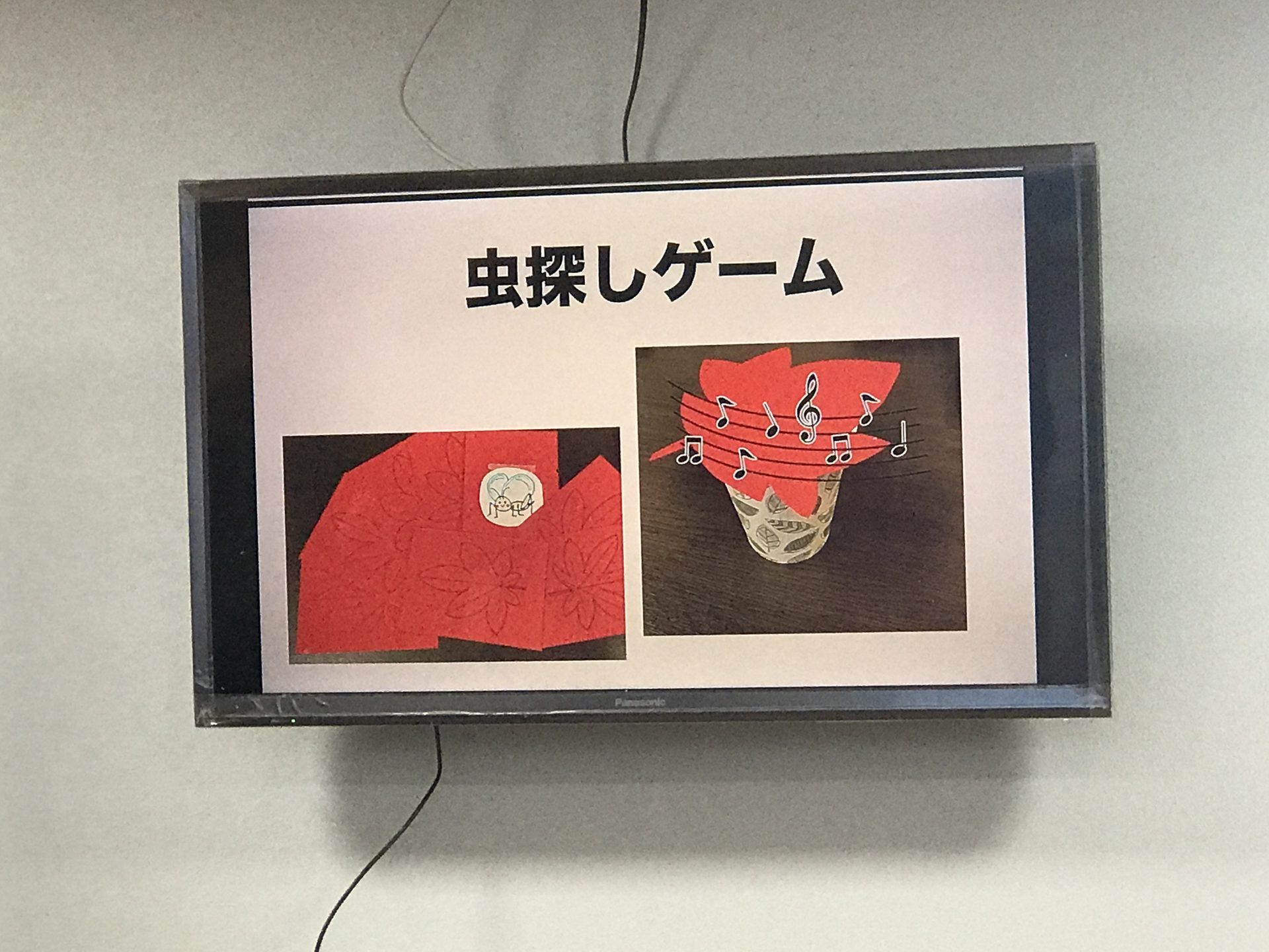 【Juno】虫探しゲーム