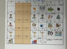 ぐっどケアじゅぴたぁ　9月の予定